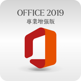 微軟 Microsoft Office 2019 專業增強版 線上啟用金鑰