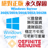 微軟 Microsoft Windows Server 線上啟用金鑰