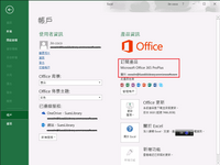 Office 365 永久訂閱帳號（5台PC/MAC/手機/平板）