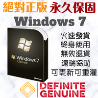 單台電腦 無限重灌微軟Windows 7 Pro專業版/Ultimate旗艦版/企業版/家用進階版線上啟用金鑰