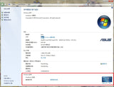 Windows 7系統資訊截圖